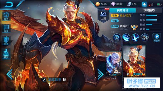 王者荣耀切入收割十分轻松!铠进阶打法