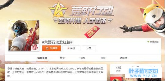 狗年不苟,《荒野行动》突围春节档!获亿量