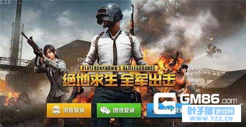 绝地求生刺激战场和全军出击哪个好玩 绝地