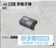 绝地求生:一颗子弹有多重,背包里放多少子