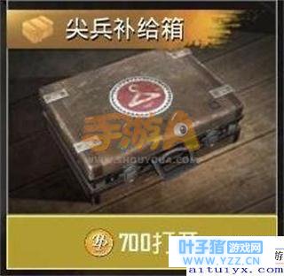 绝地求生刺激战场手游补给箱开出稀有服饰机