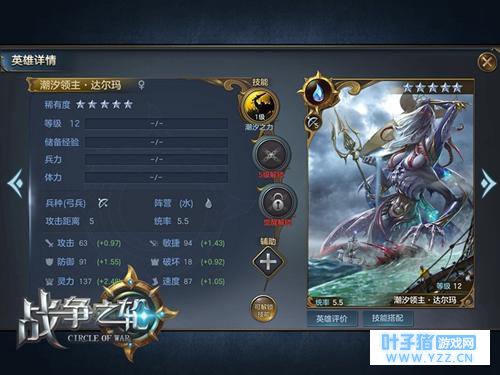 品味魔幻的魅力《战争之轮》动态英雄首曝