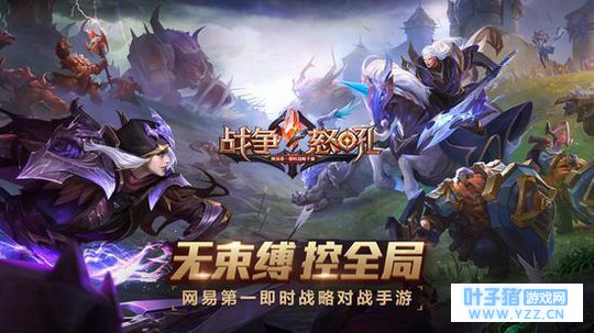 三大活动福利 革新RTS手游《战争怒吼》今日