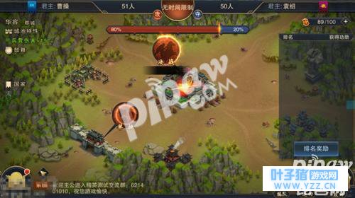 硝烟四起攻城掠地《血染征袍》1月30日删档