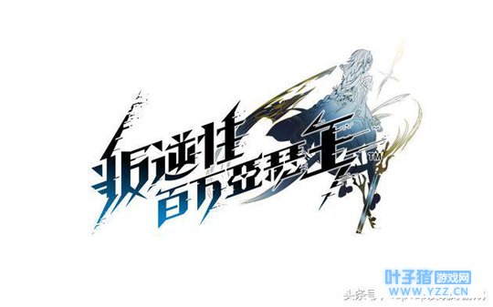 《叛逆性百万亚瑟王》确认网易与SQUARE ENI