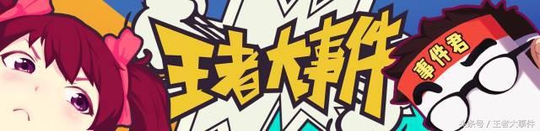 王者荣耀:S10赛季最没用的英雄,有一个队