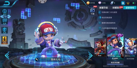 王者荣耀第一款史诗级限定皮肤是哪个英雄?