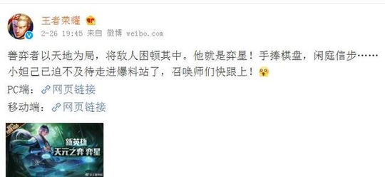 王者荣耀:官方终于曝光弈星,法师一哥即将