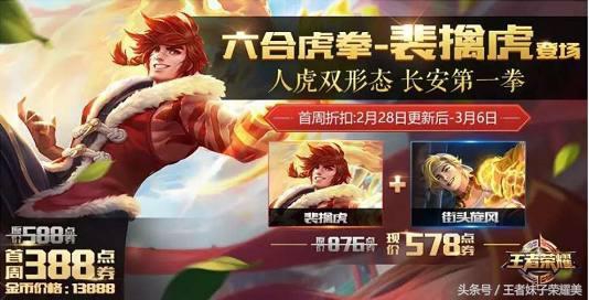 王者荣耀:明日开启充值返利活动!永久回城