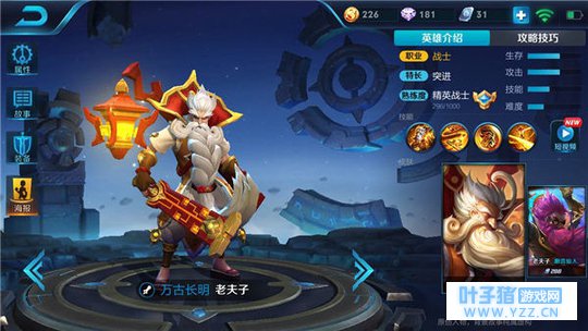 王者荣耀圣人之威老夫子,制霸野区纵横峡谷