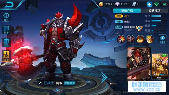 王者荣耀冲锋狂战士典韦,嗜血战斧无情杀戮