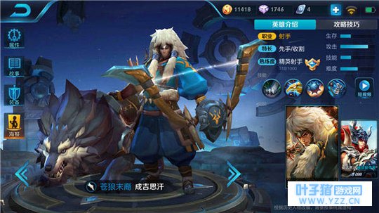 王者荣耀战地雪狼尽显本色,百发百中成吉思