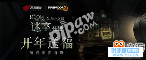 开年送福!《The Room:Old Sins》官方中文