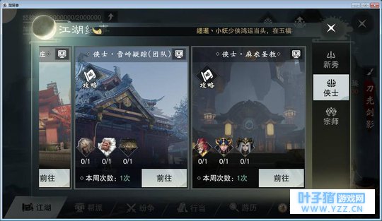 楚留香: 想获取100级之后的装备, 真是十分