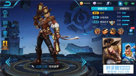 王者荣耀梦幻枪手无解消耗,马可波罗独霸一