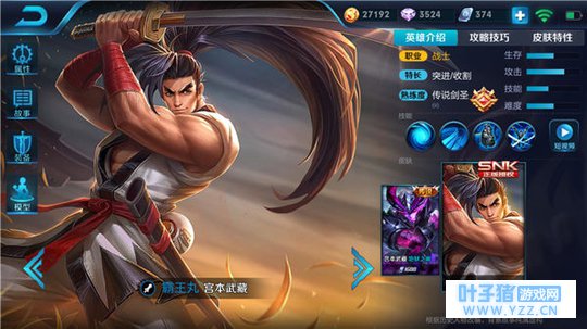 王者荣耀让他重回巅峰!宫本武藏技能技巧精