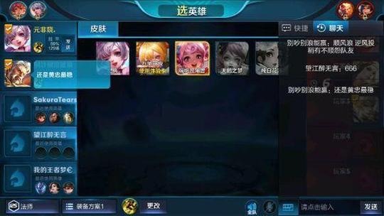 王者荣耀:玩家排位遇到人秒选黄忠,扬言一