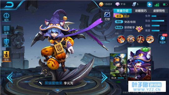 王者荣耀密探射手李元芳,无情强推速度取胜