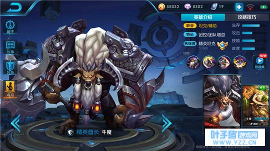 王者荣耀辅助牛魔控制强力,反打能手无人能