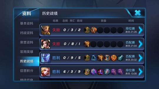 今天打开王者荣耀,收了好几份被举报消息,