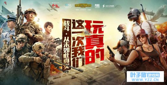 绝地求生:刺激战场。外挂又来了,腾讯:封