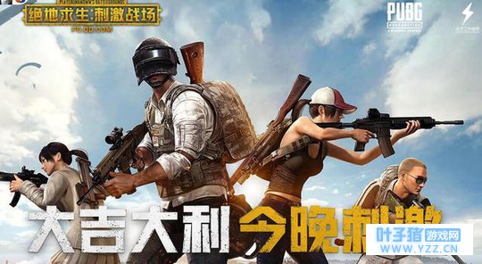 绝地求生:《刺激战场》变《人"激"战场》?