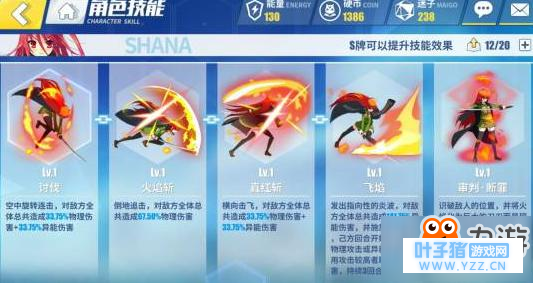 电击文库零境交错夏娜装备选择 用双修的武