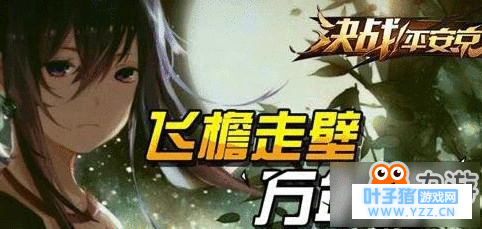 决战平安京万年竹出装攻略 最新万年竹三套