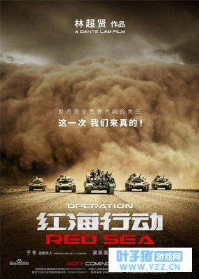 《红海行动》让我看成了一部荒野行动科教片