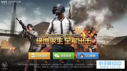 挂!挂!挂!手机吃鸡外挂一来就被封!