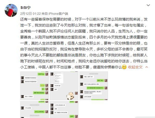 《绝地求生》中国区负责人金秀焕被爆黑料
