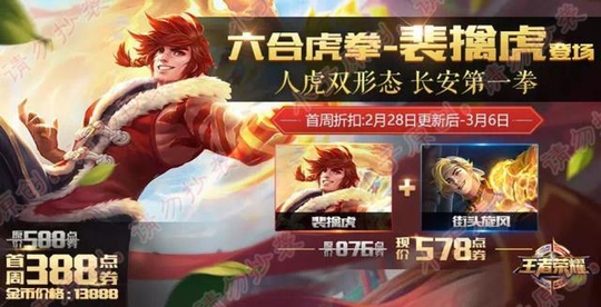 王者荣耀元宵节大活动,秘宝上架,充值直接