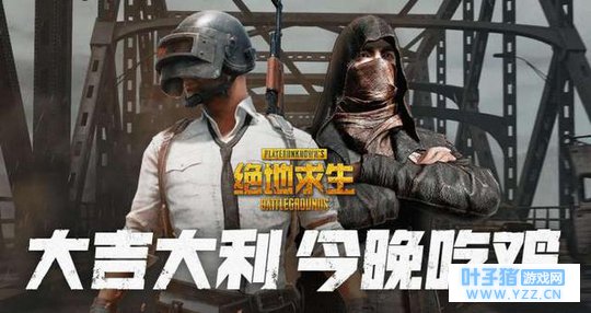 绝地求生:国内即将首测,你做好准备了吗?