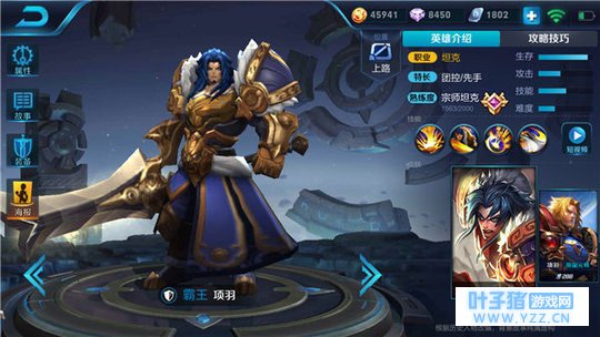 王者荣耀全面坦克英雄项羽,隐藏的上分强势