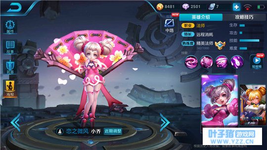 王者荣耀可爱萝莉飞扇小乔,爆炸输出横扫千