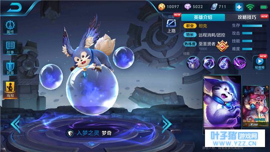 王者荣耀上分神器坦克梦奇,能抗能打无所畏