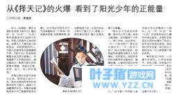 ������ǡ����������ձ�, ¹�ϻ������ż��