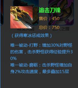 王者荣耀:二和三级打野装的选择,王者和钻