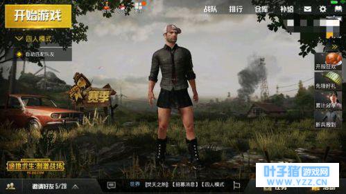 绝地求生刺激战场男角色可以穿裙子么 男角