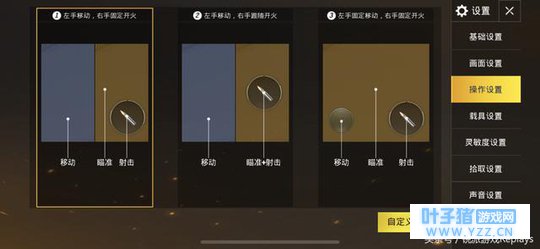 干货!《绝地求生:刺激战场》键位设置 吃