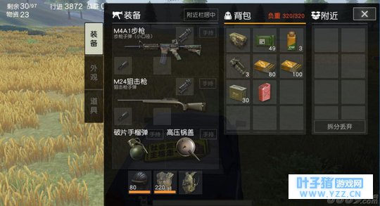 荒野行动新手学会这样武器选择 吃鸡只需要