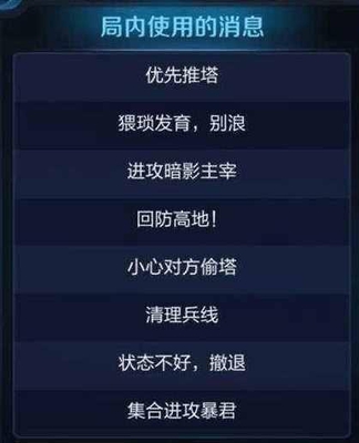 王者荣耀:细数玩家常用的5条快捷消息 “稳