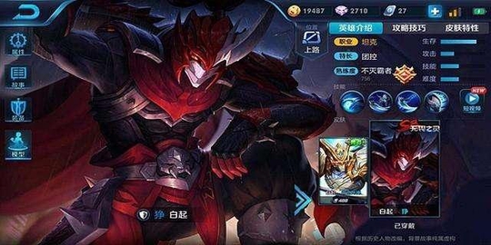 王者荣耀: 不死的无敌战神新手白起攻略