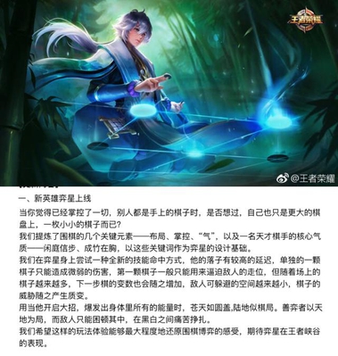 王者荣耀体验服3月2日更新内容:奕星上线测