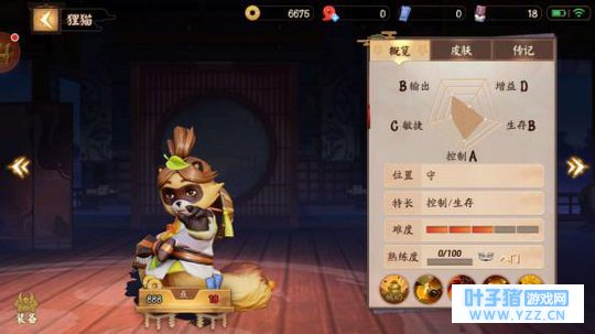 《决战! 平安京》抓人利器黑科技狸猫制霸对