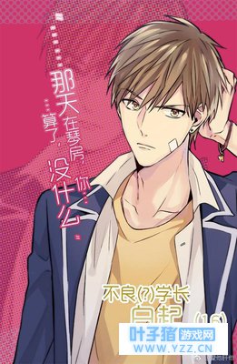 恋与制作人:当恋语F4承受不住你的体重时?