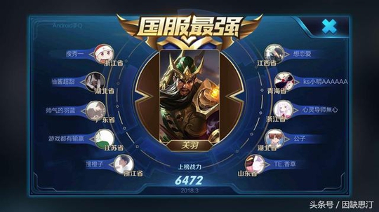 国服最强算什么!只有他才敢称国服第一!你