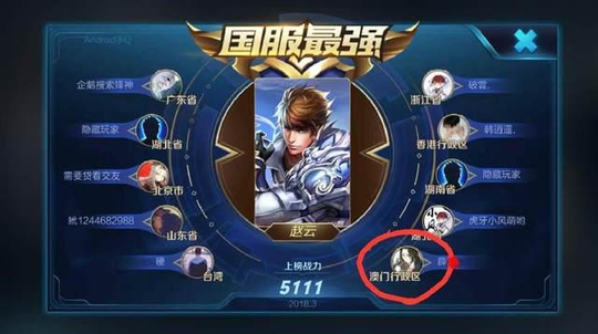 王者荣耀玩家为保住"国服最强",装妹子处CP