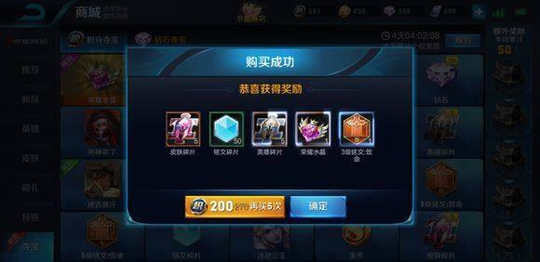 王者荣耀300压岁钱抽冰冠,心里美滋滋,网