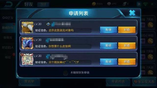 王者荣耀:账号借给女友,上号时N人要送皮